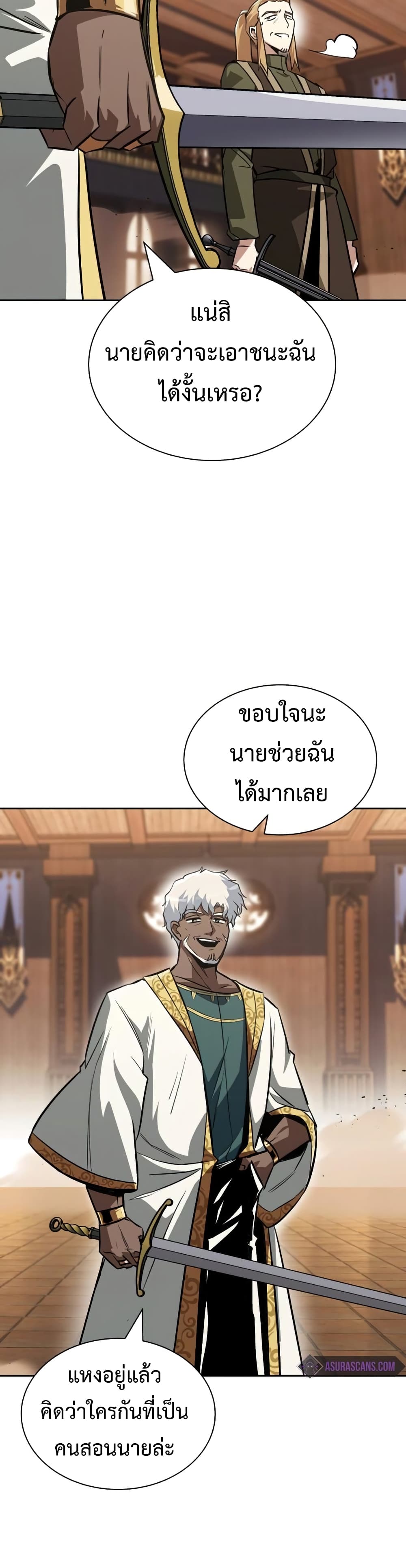 The Lazy Prince Becomes A Genius ตอนที่ 59 43