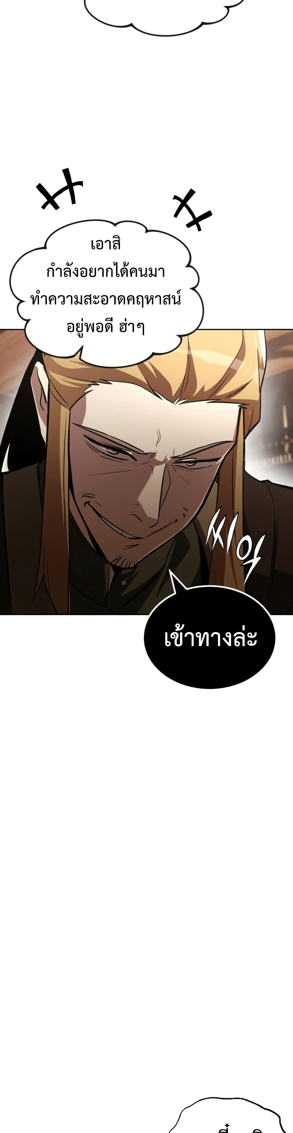 The Lazy Prince Becomes A Genius ตอนที่ 59 46
