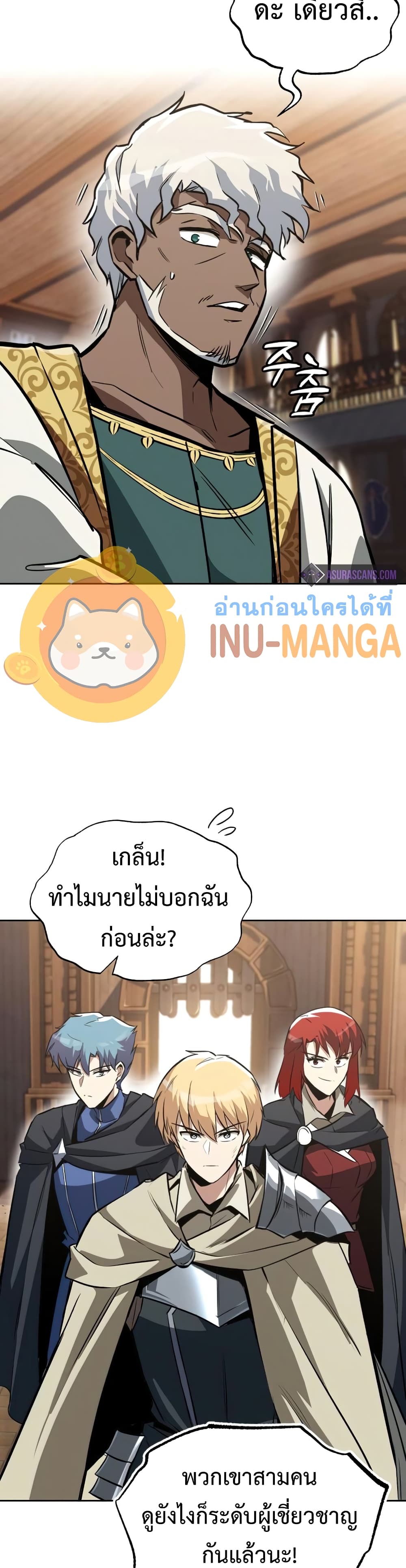 The Lazy Prince Becomes A Genius ตอนที่ 59 47