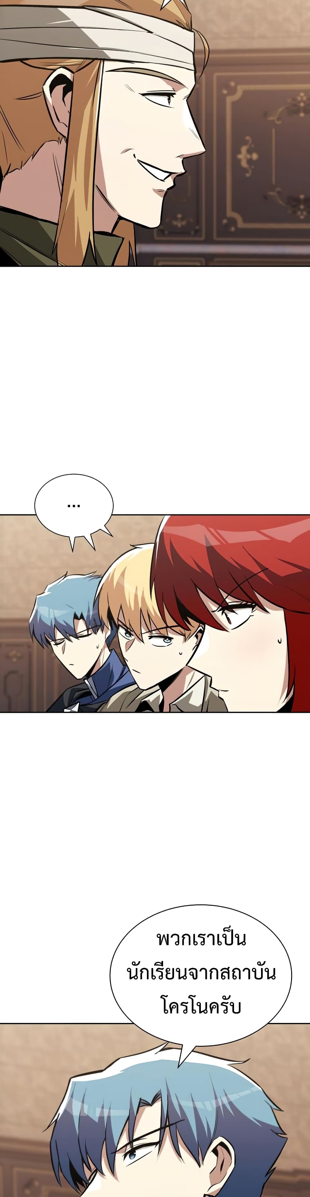 The Lazy Prince Becomes A Genius ตอนที่ 59 5
