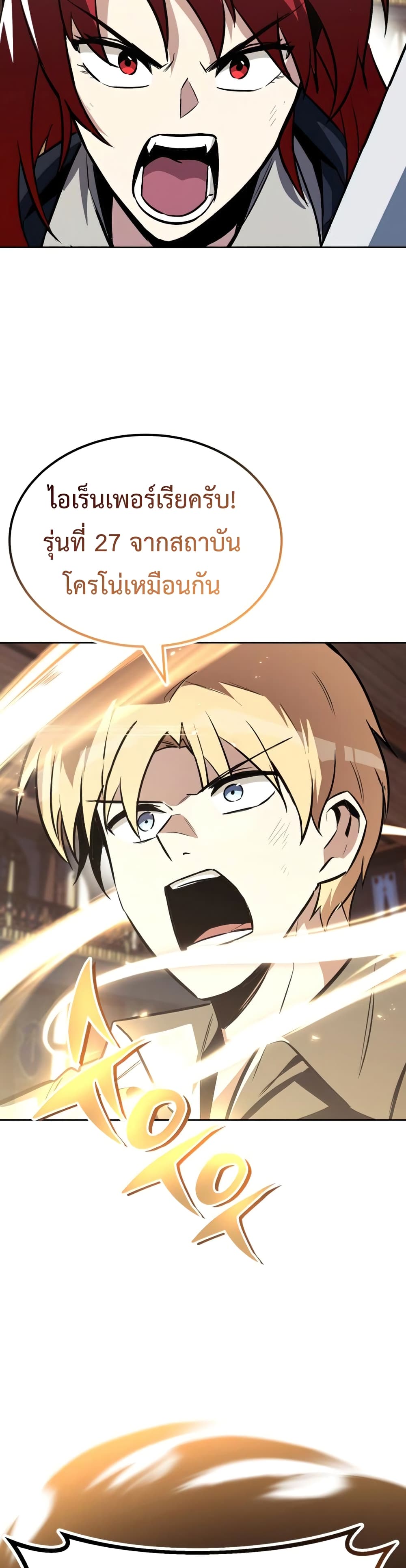 The Lazy Prince Becomes A Genius ตอนที่ 59 50