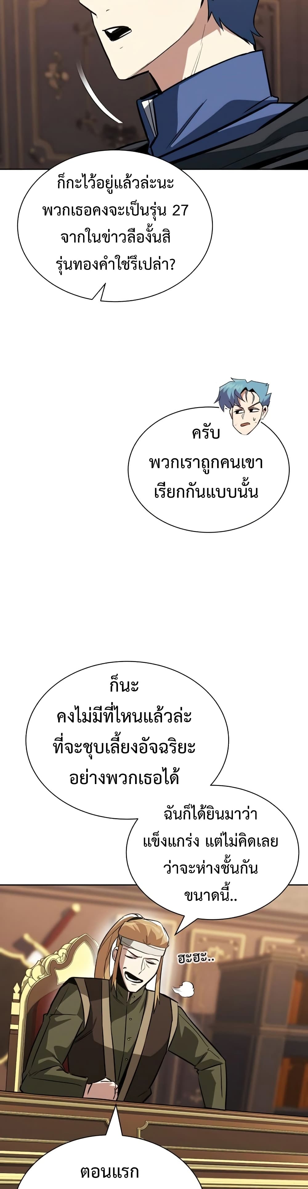 The Lazy Prince Becomes A Genius ตอนที่ 59 6