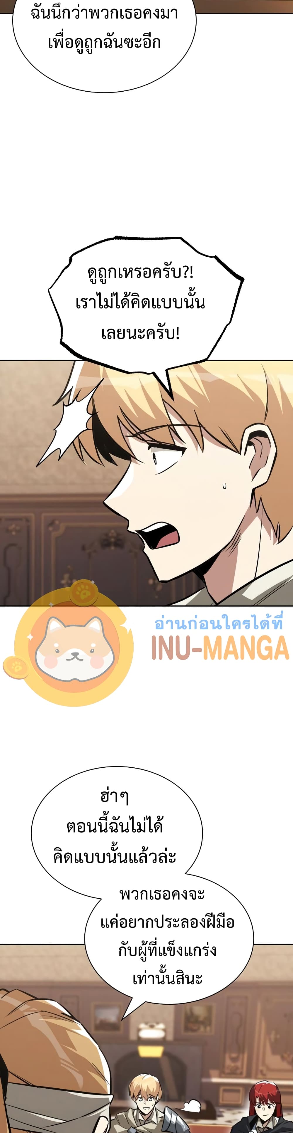 The Lazy Prince Becomes A Genius ตอนที่ 59 7