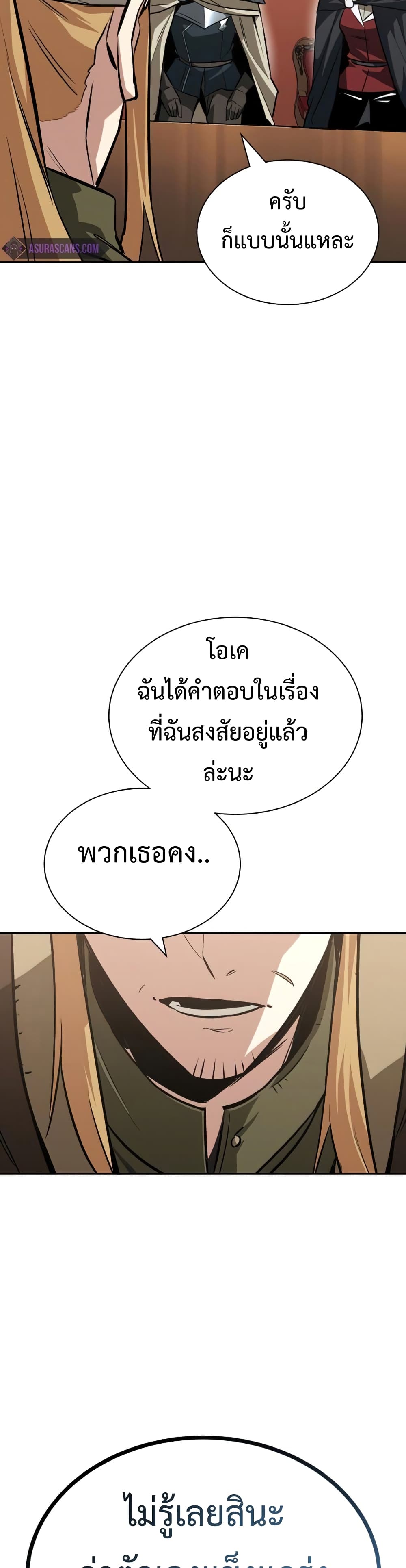 The Lazy Prince Becomes A Genius ตอนที่ 59 8