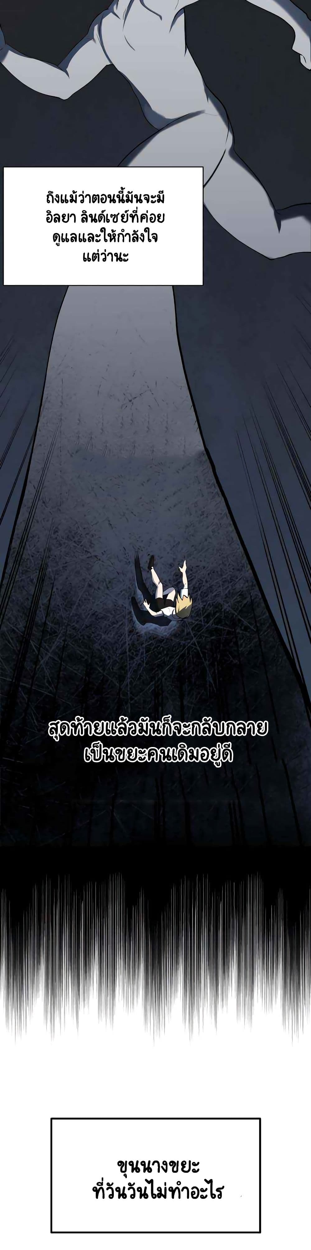 The Lazy Prince Becomes A Genius ตอนที่ 6 10