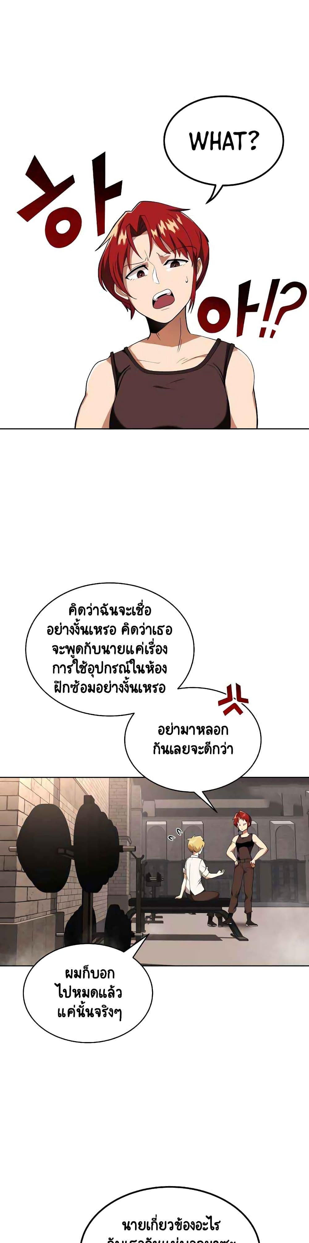 The Lazy Prince Becomes A Genius ตอนที่ 6 2