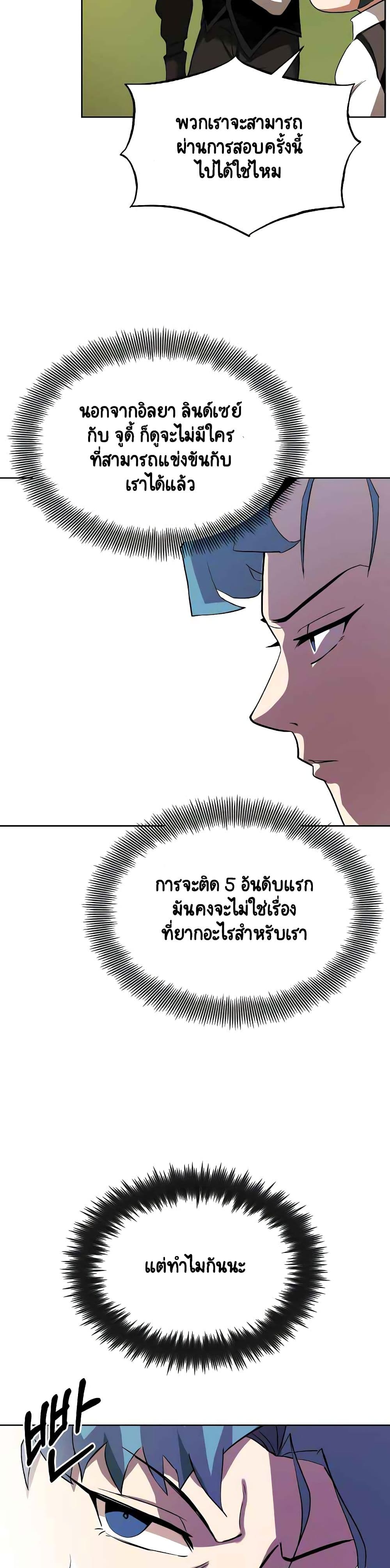 The Lazy Prince Becomes A Genius ตอนที่ 6 22