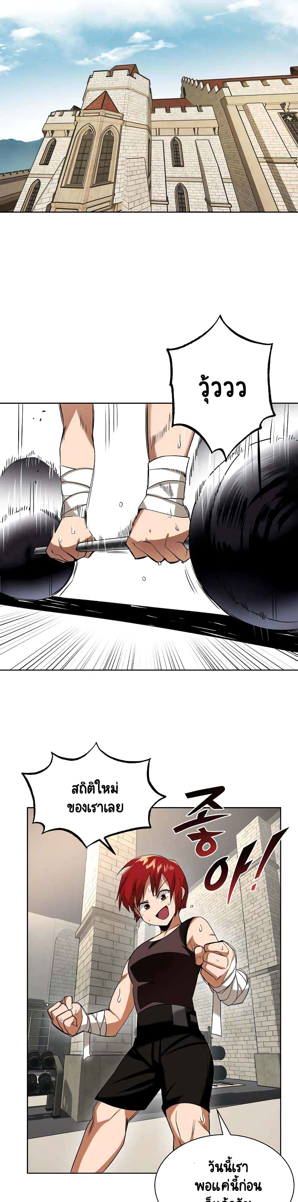 The Lazy Prince Becomes A Genius ตอนที่ 6 24