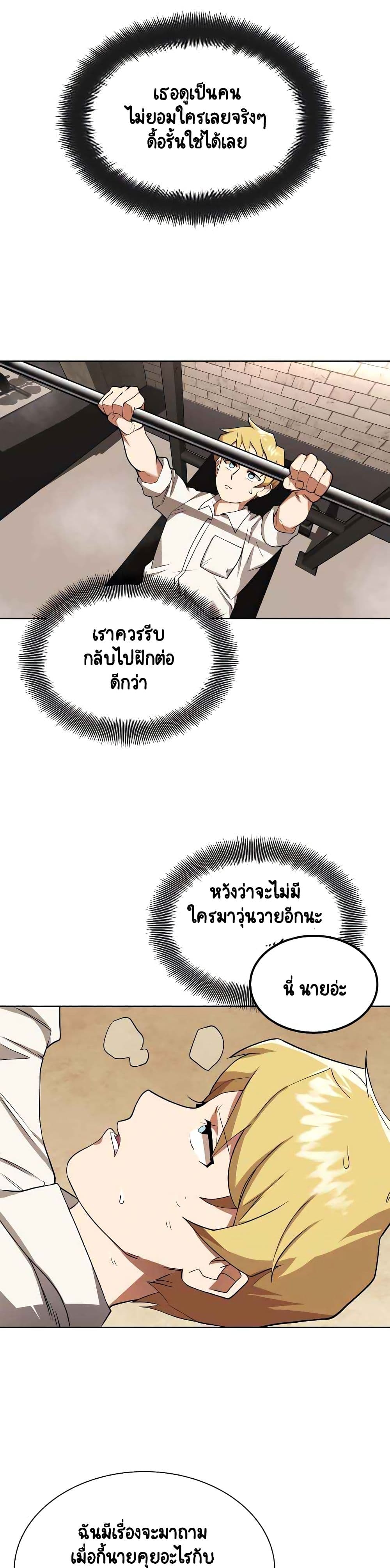 The Lazy Prince Becomes A Genius ตอนที่ 6 4