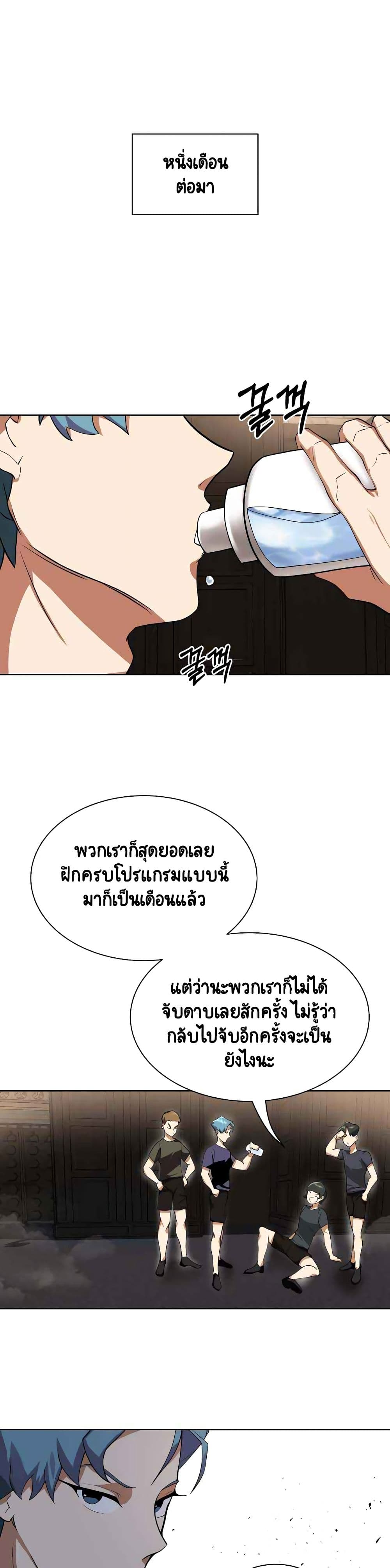 The Lazy Prince Becomes A Genius ตอนที่ 6 6