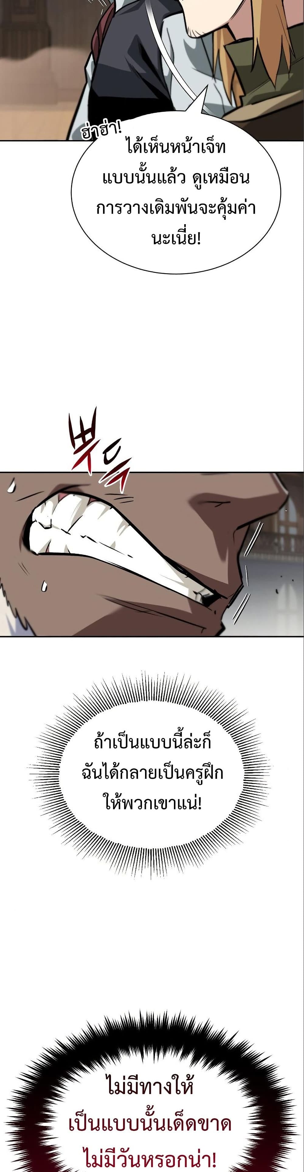 The Lazy Prince Becomes A Genius ตอนที่ 60 15