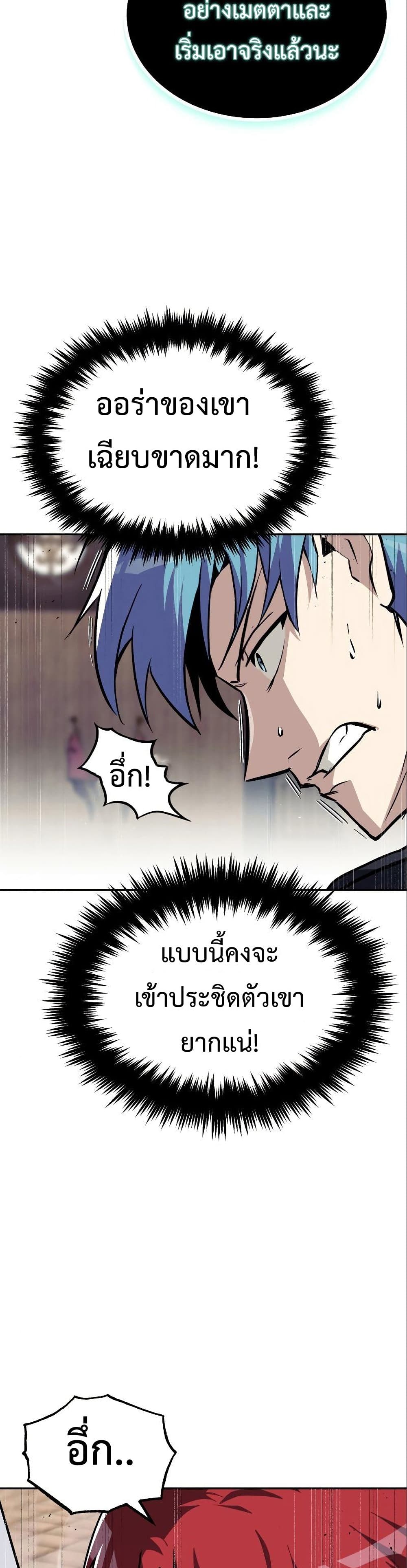 The Lazy Prince Becomes A Genius ตอนที่ 60 19