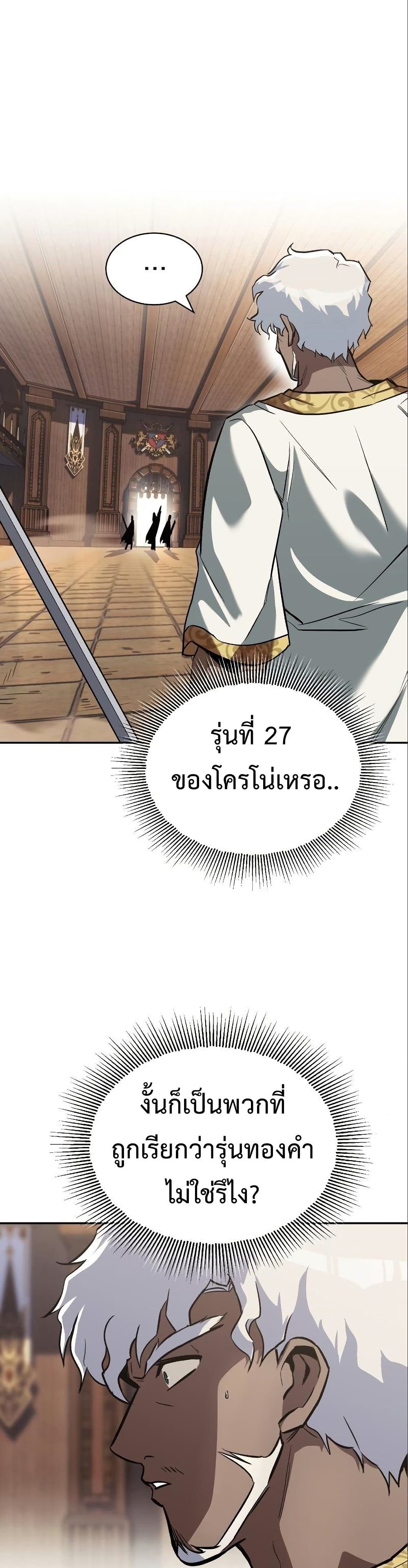 The Lazy Prince Becomes A Genius ตอนที่ 60 2