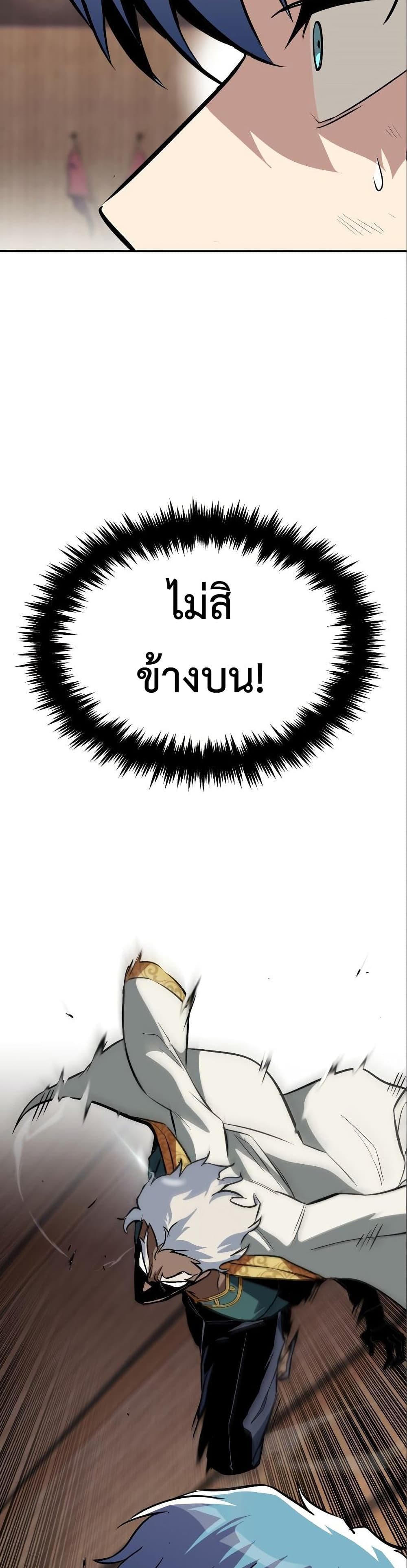 The Lazy Prince Becomes A Genius ตอนที่ 60 24