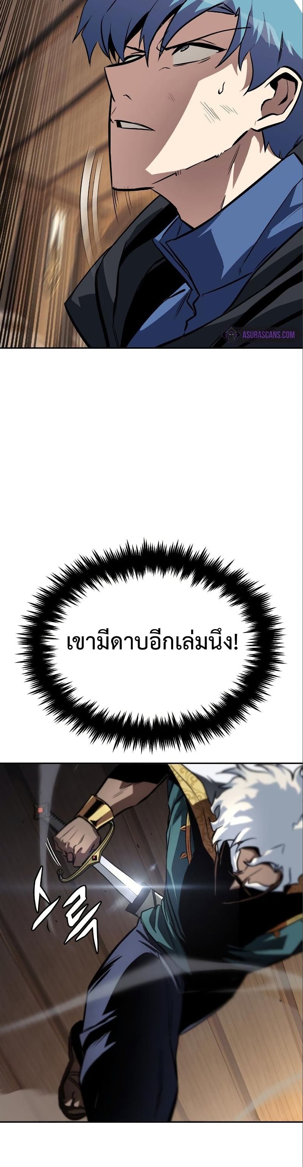 The Lazy Prince Becomes A Genius ตอนที่ 60 25