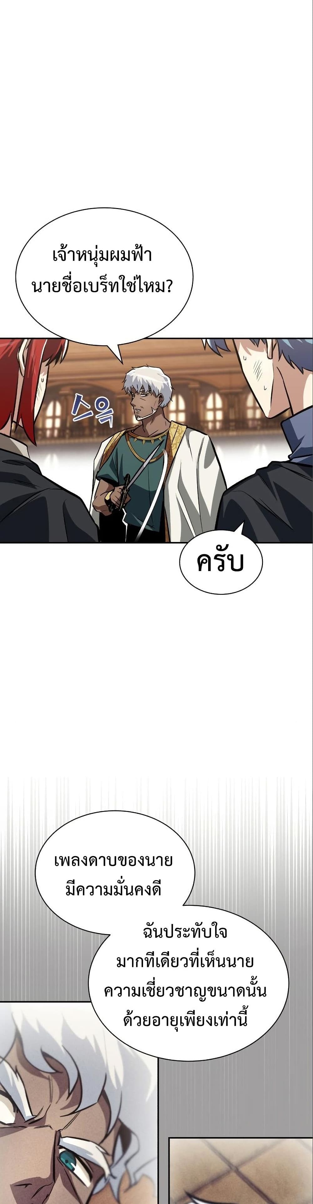 The Lazy Prince Becomes A Genius ตอนที่ 60 36