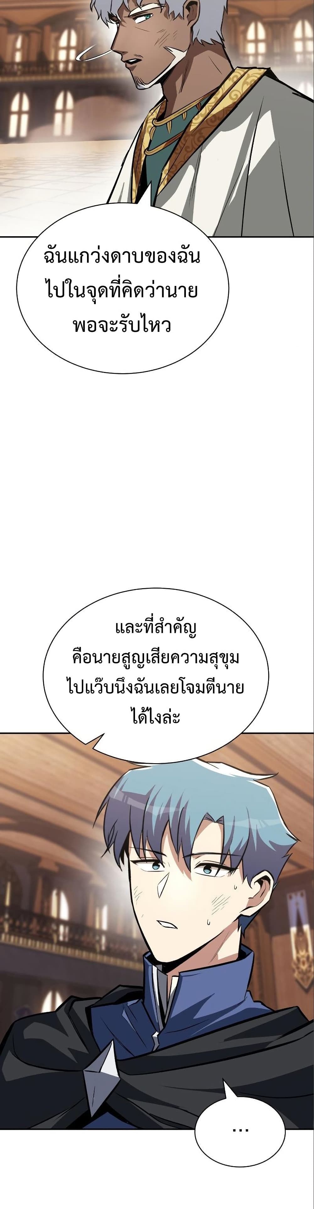 The Lazy Prince Becomes A Genius ตอนที่ 60 38