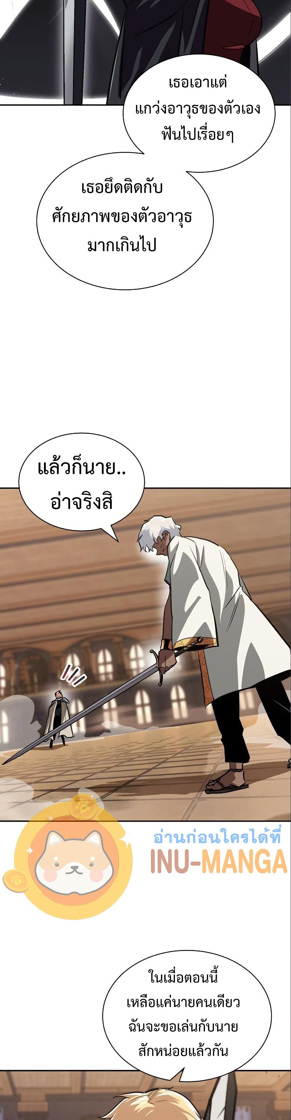 The Lazy Prince Becomes A Genius ตอนที่ 60 40