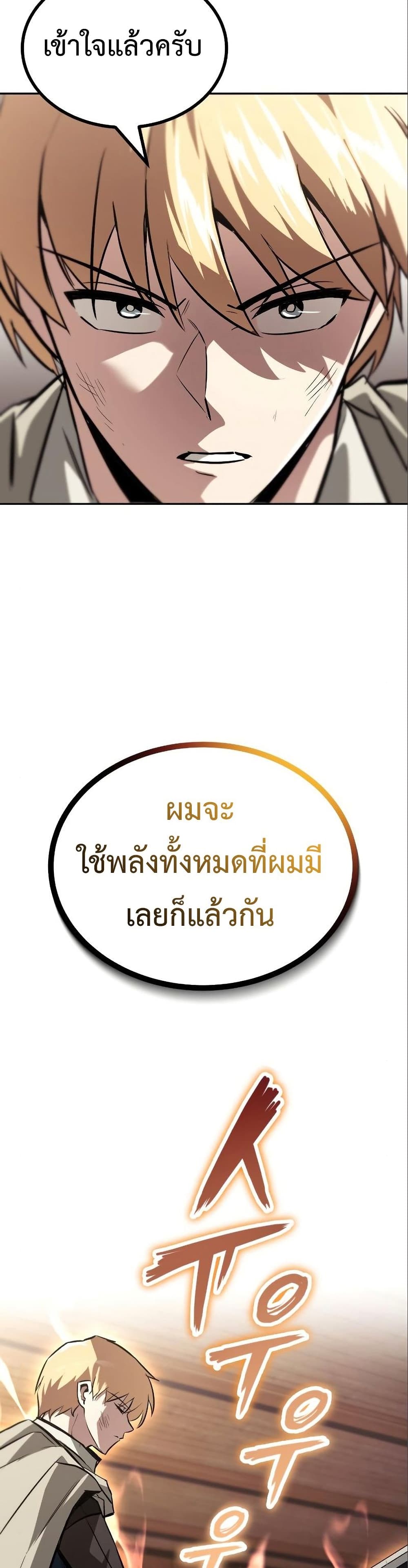 The Lazy Prince Becomes A Genius ตอนที่ 60 44
