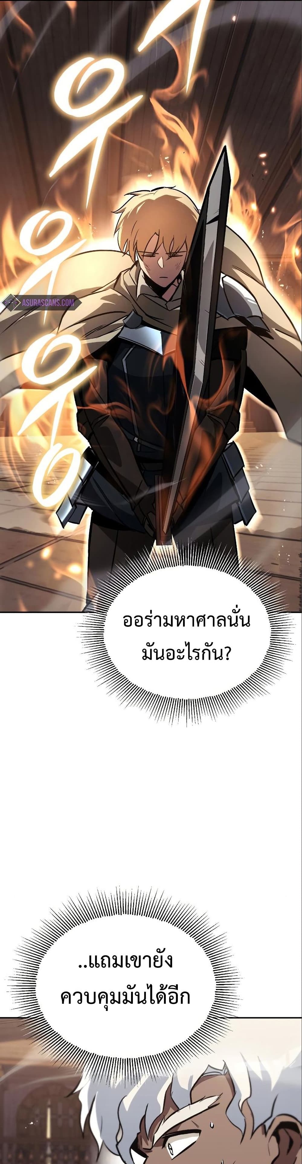 The Lazy Prince Becomes A Genius ตอนที่ 60 46