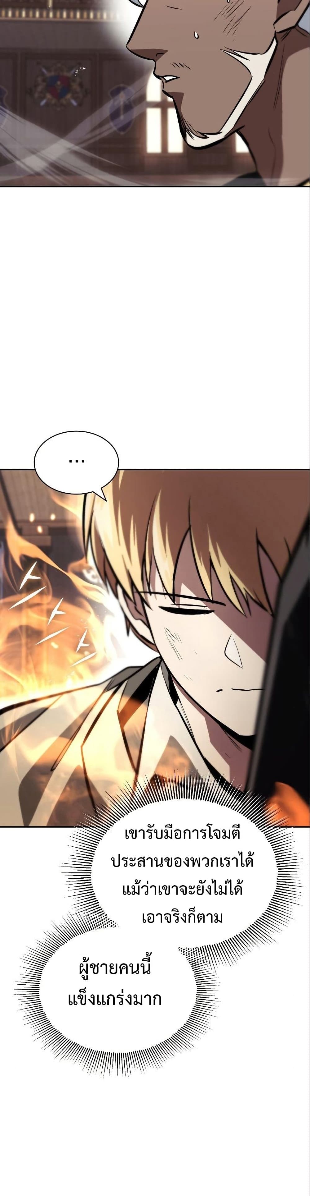 The Lazy Prince Becomes A Genius ตอนที่ 60 47