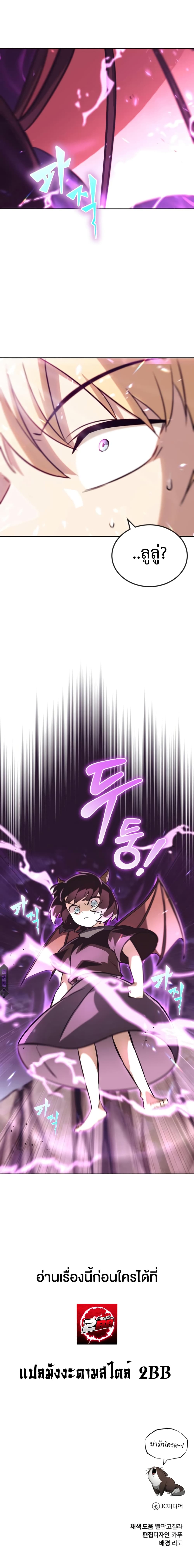 The Lazy Prince Becomes A Genius ตอนที่ 77 16