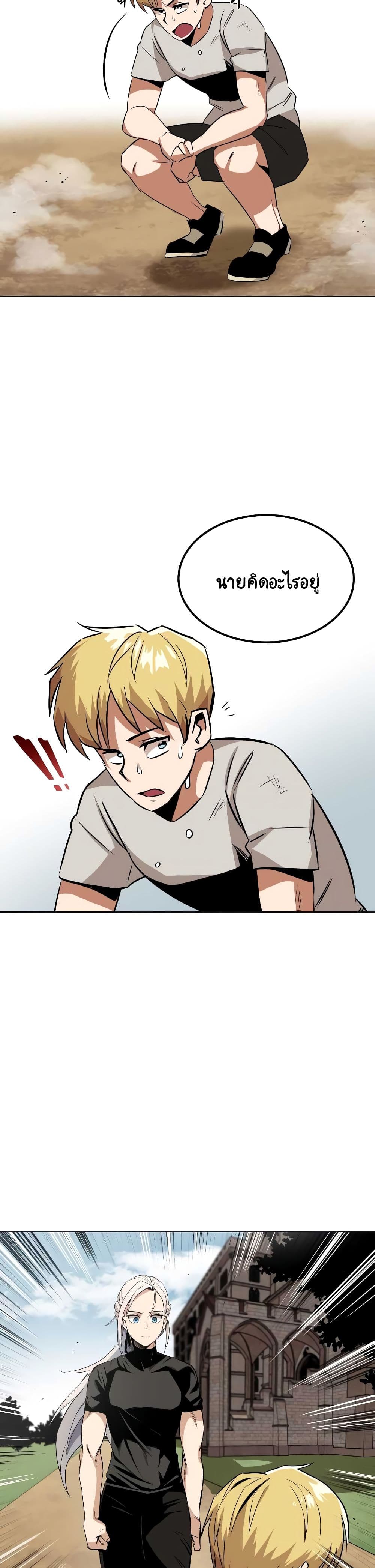 The Lazy Prince Becomes A Genius ตอนที่ 8 11