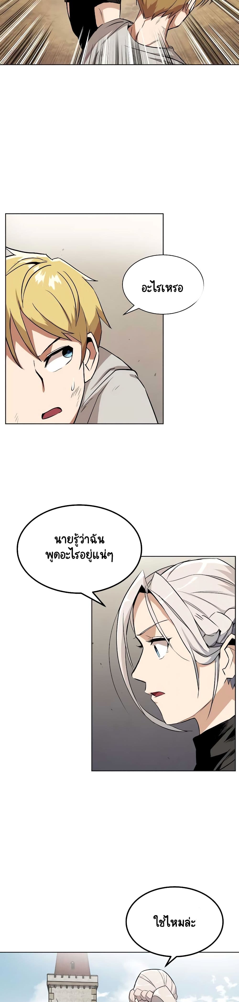The Lazy Prince Becomes A Genius ตอนที่ 8 12