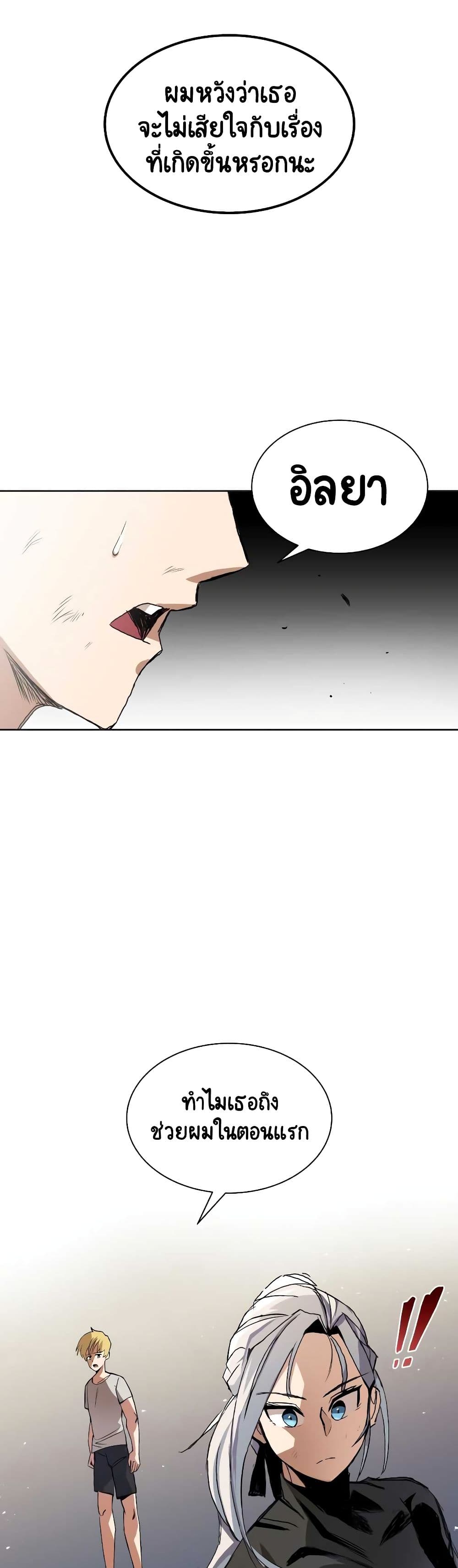 The Lazy Prince Becomes A Genius ตอนที่ 8 18