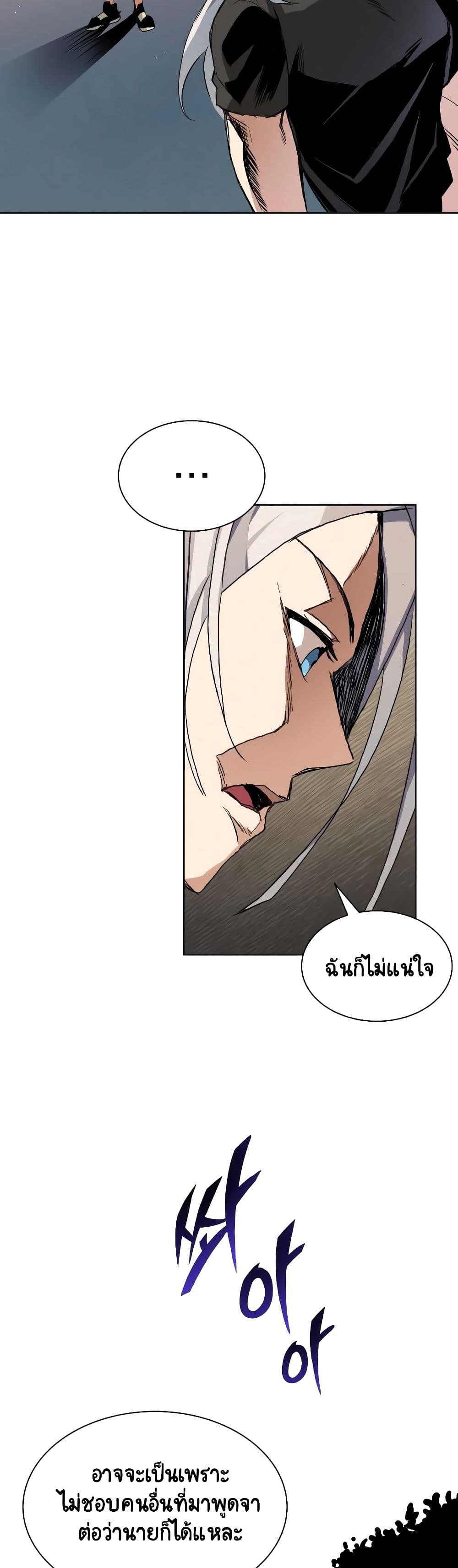 The Lazy Prince Becomes A Genius ตอนที่ 8 20