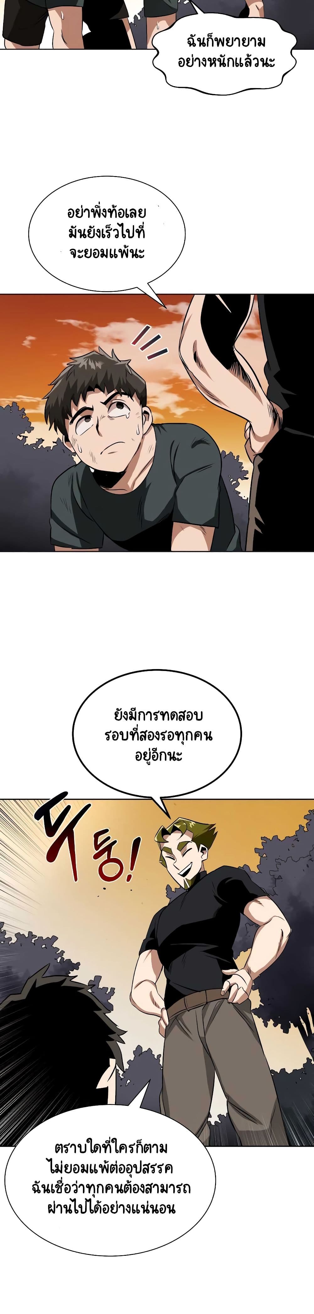 The Lazy Prince Becomes A Genius ตอนที่ 8 3