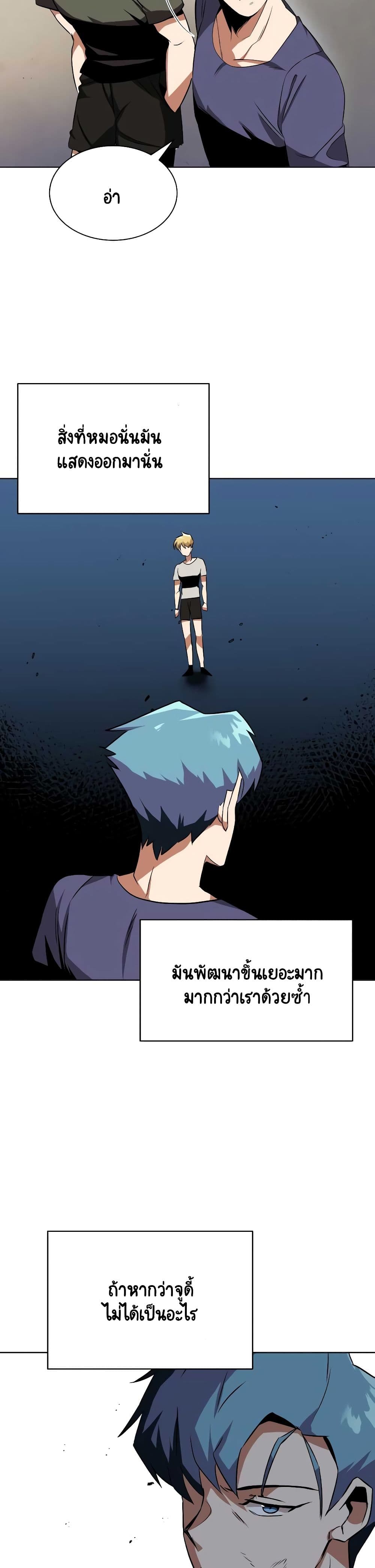 The Lazy Prince Becomes A Genius ตอนที่ 8 8