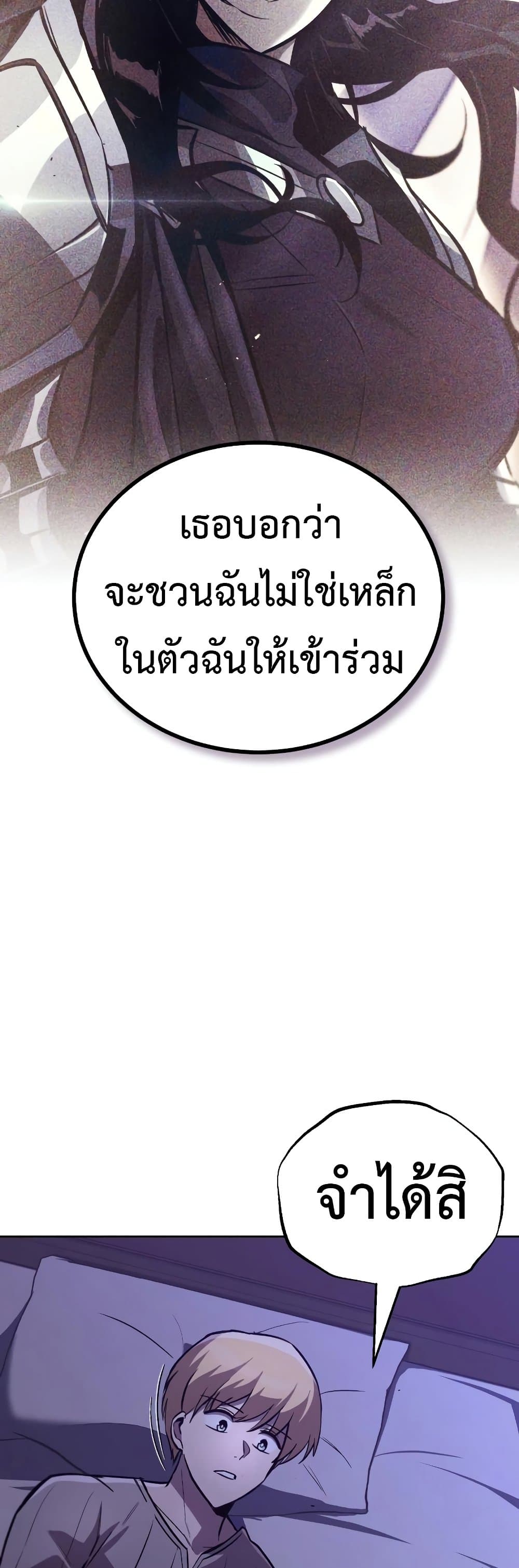 The Lazy Prince Becomes A Genius ตอนที่ 86 11