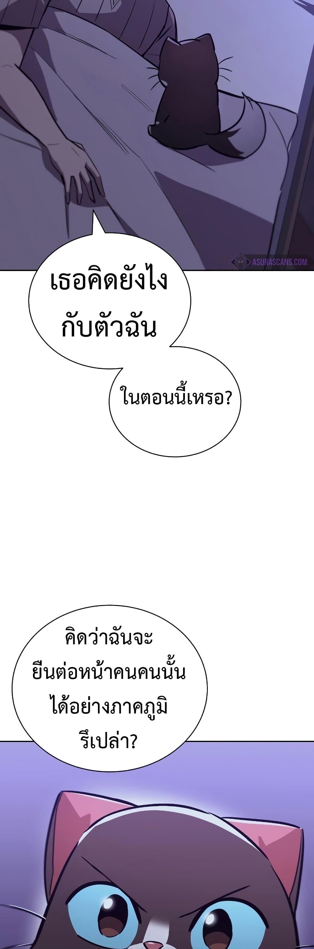 The Lazy Prince Becomes A Genius ตอนที่ 86 12