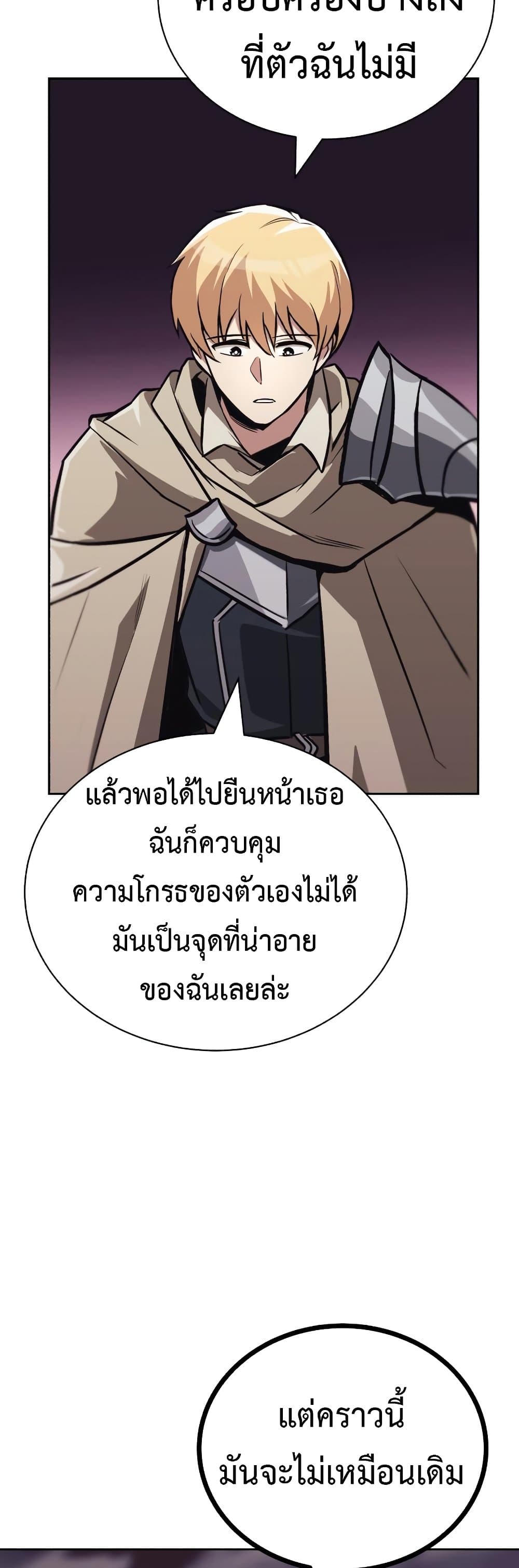 The Lazy Prince Becomes A Genius ตอนที่ 86 27