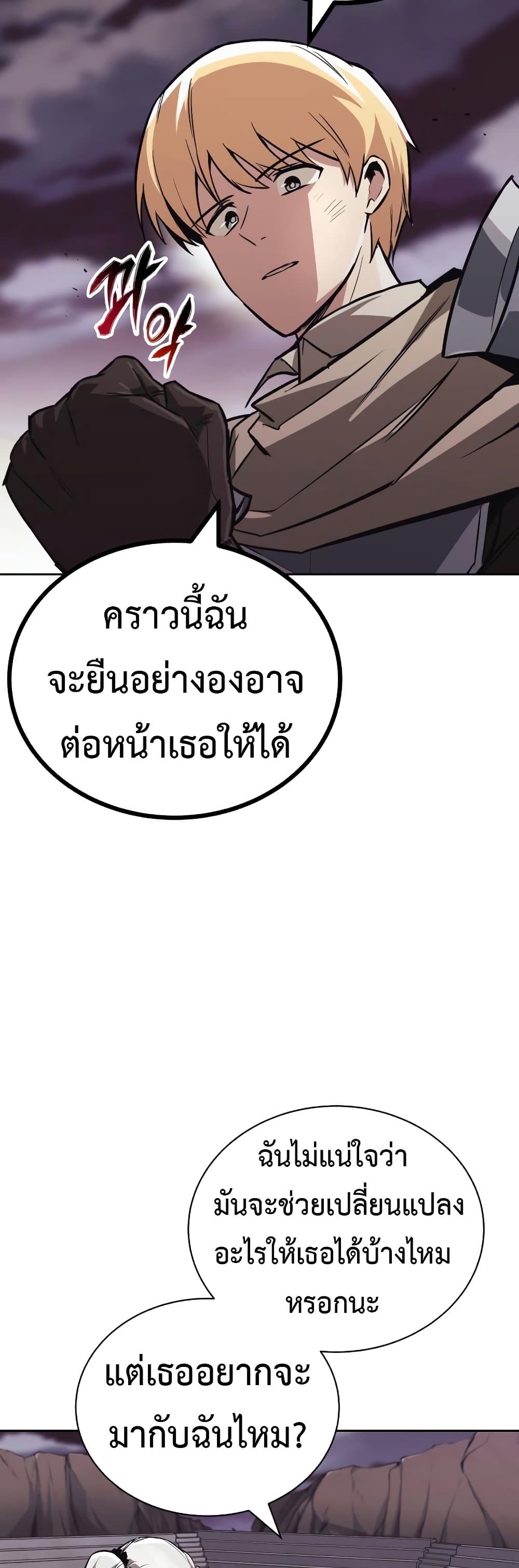 The Lazy Prince Becomes A Genius ตอนที่ 86 28
