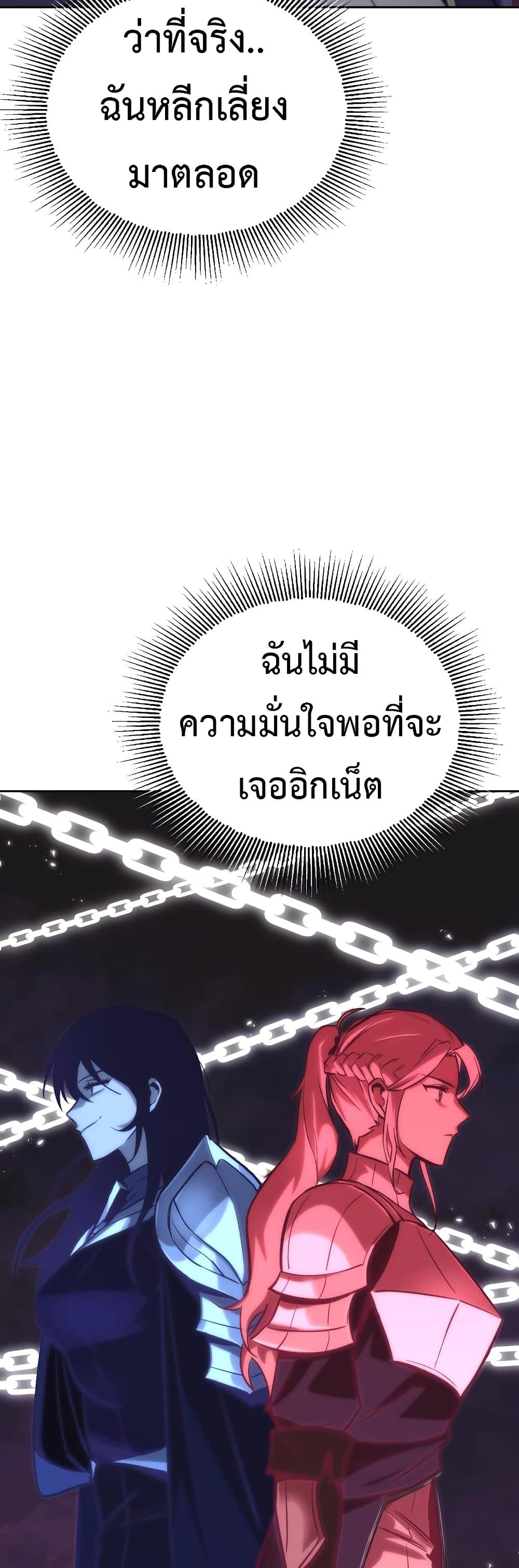 The Lazy Prince Becomes A Genius ตอนที่ 86 30