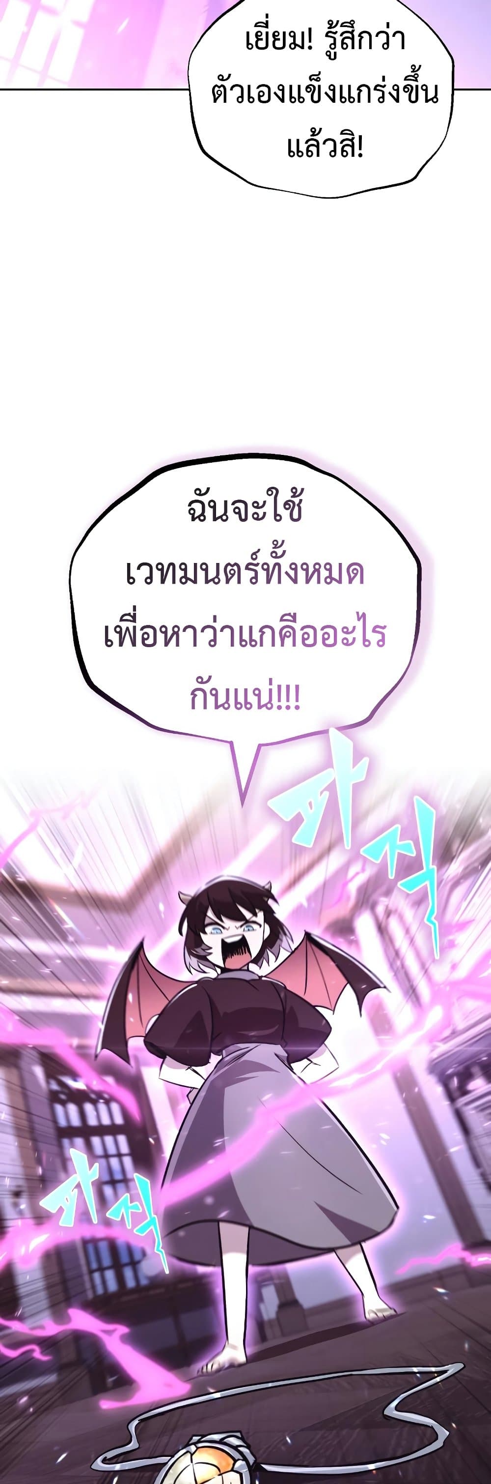 The Lazy Prince Becomes A Genius ตอนที่ 86 4