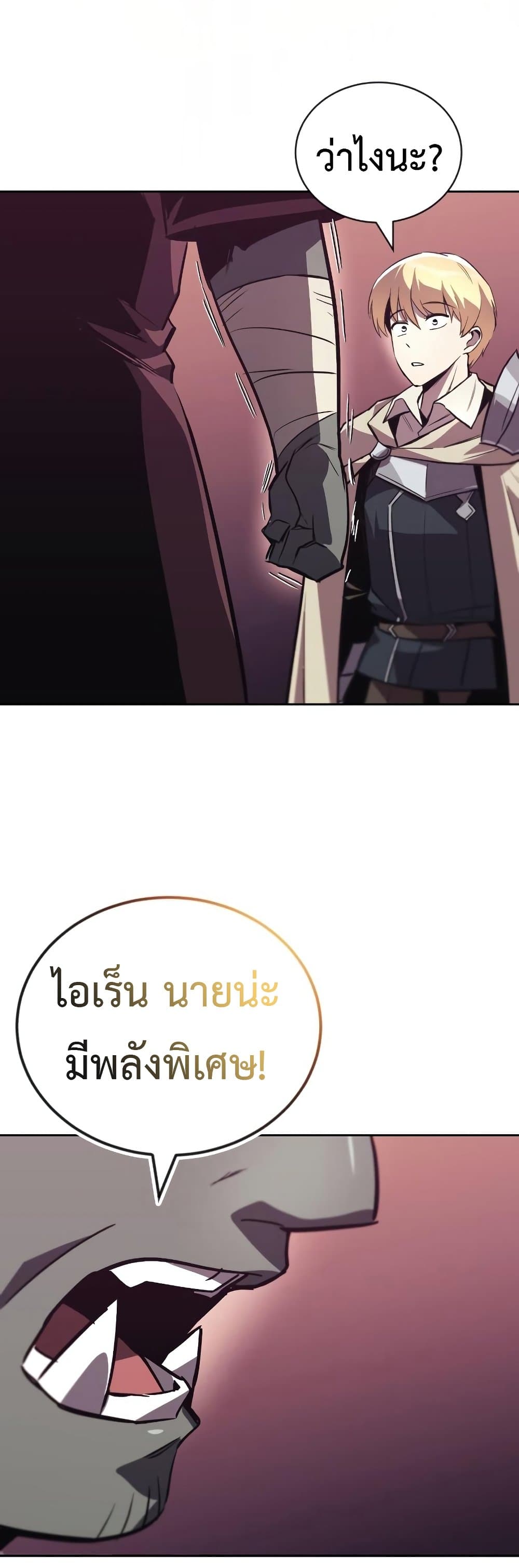 The Lazy Prince Becomes A Genius ตอนที่ 86 46