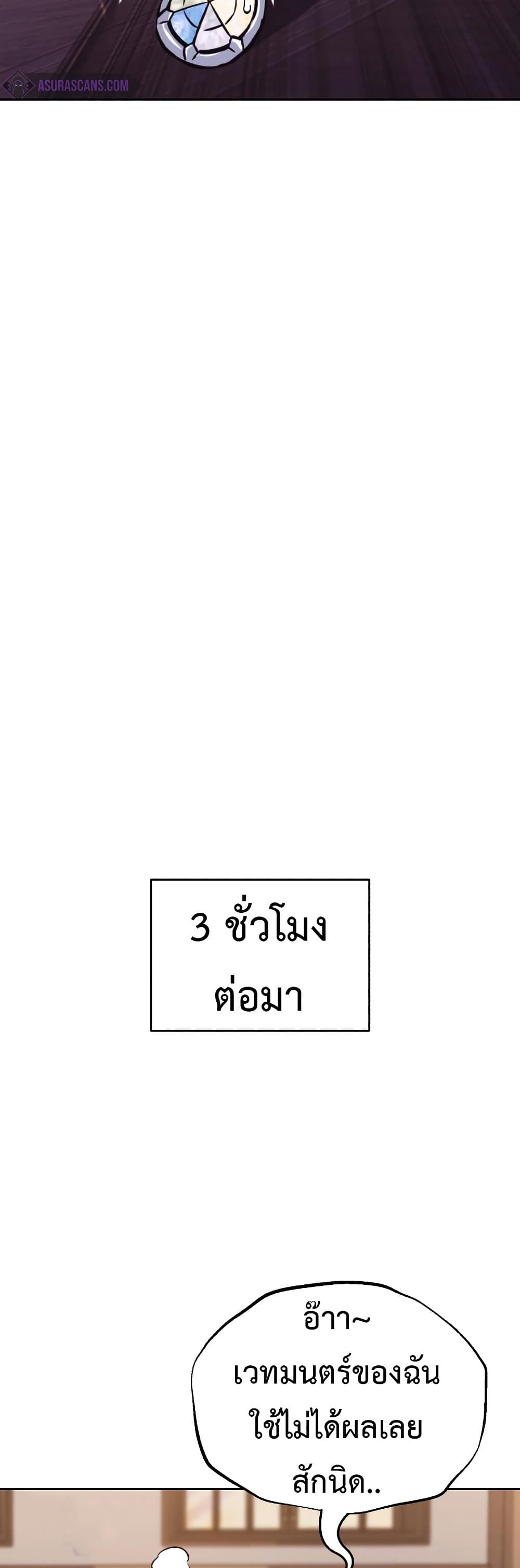 The Lazy Prince Becomes A Genius ตอนที่ 86 5