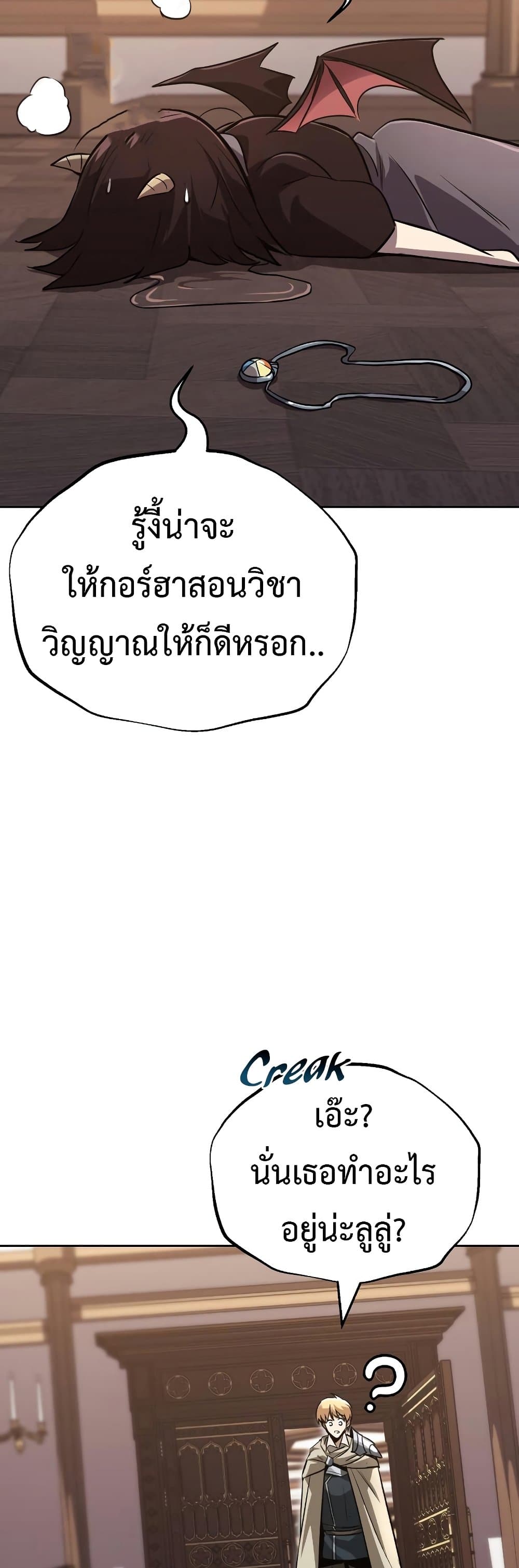 The Lazy Prince Becomes A Genius ตอนที่ 86 6