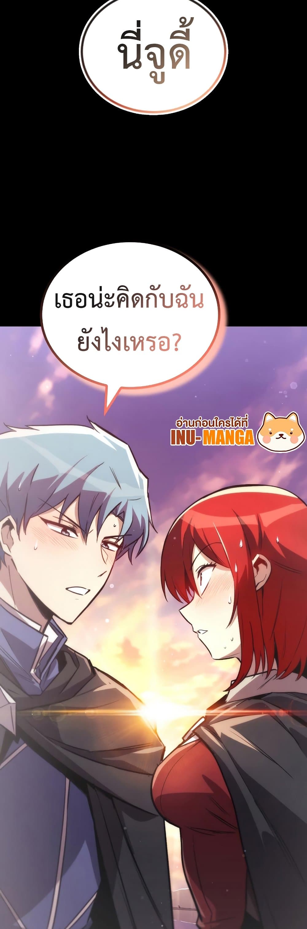 The Lazy Prince Becomes A Genius ตอนที่ 86 61