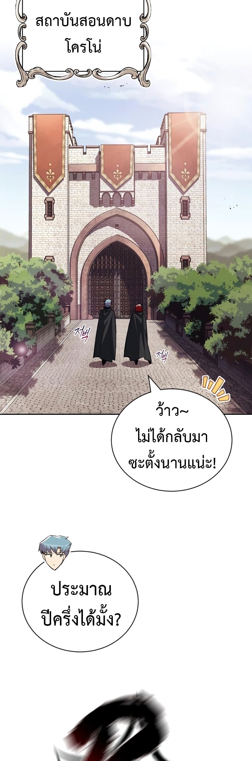 The Lazy Prince Becomes A Genius ตอนที่ 86 71
