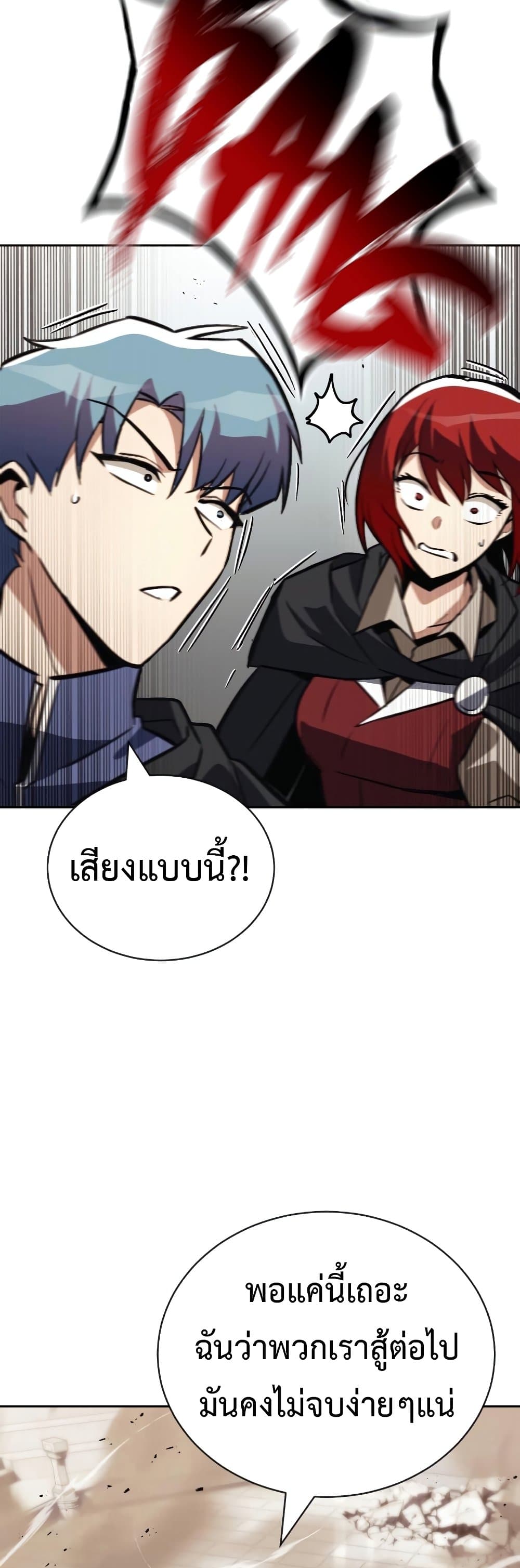 The Lazy Prince Becomes A Genius ตอนที่ 86 72