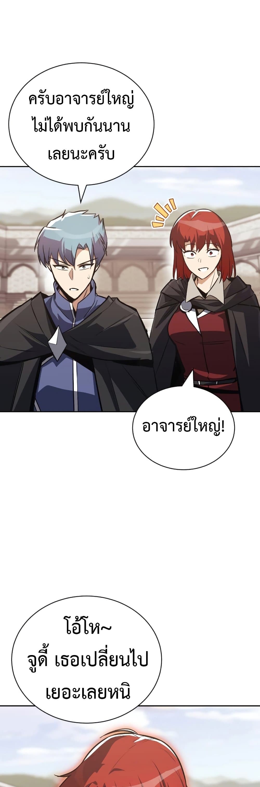 The Lazy Prince Becomes A Genius ตอนที่ 86 77