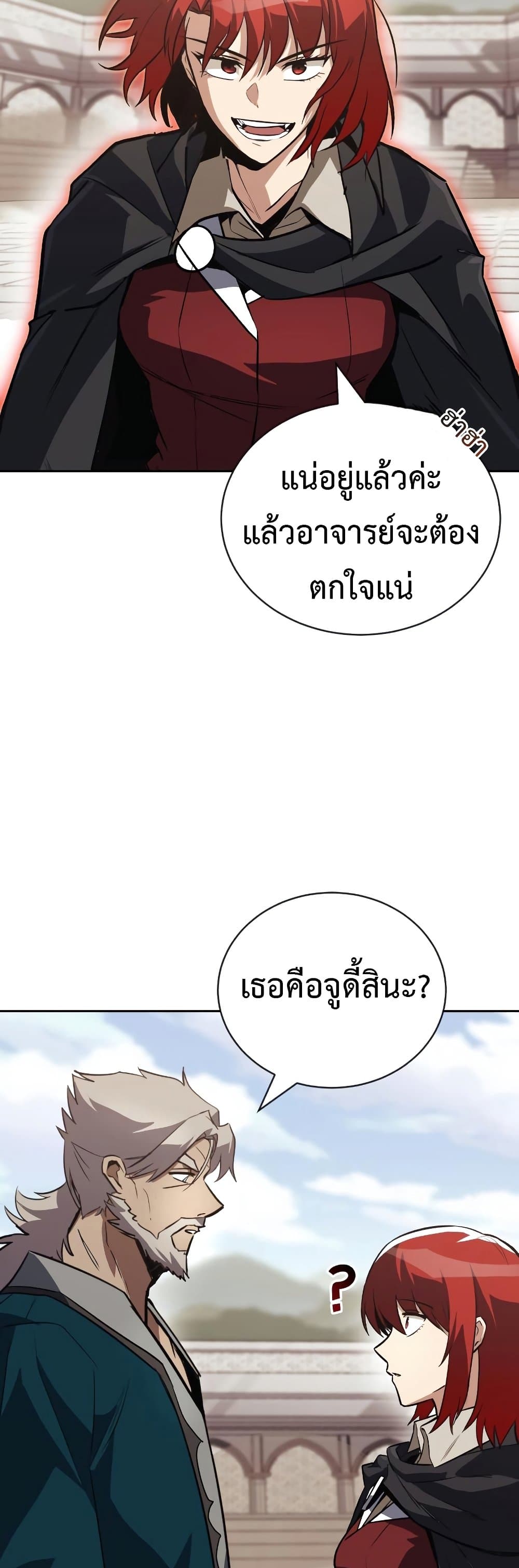 The Lazy Prince Becomes A Genius ตอนที่ 86 78