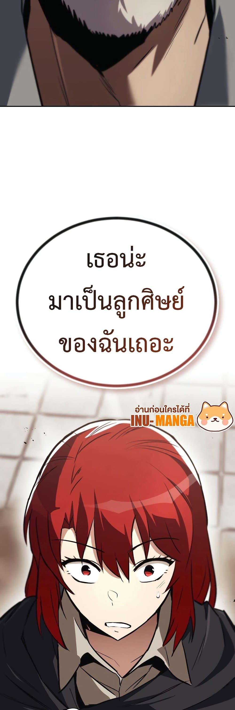 The Lazy Prince Becomes A Genius ตอนที่ 86 80