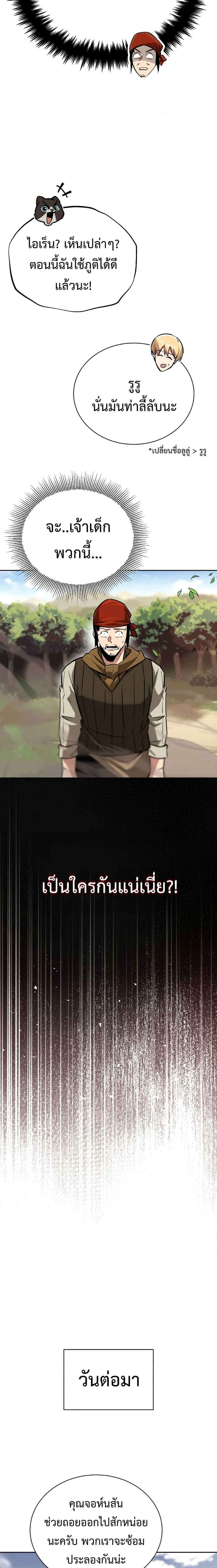 The Lazy Prince Becomes A Genius ตอนที่ 87 10