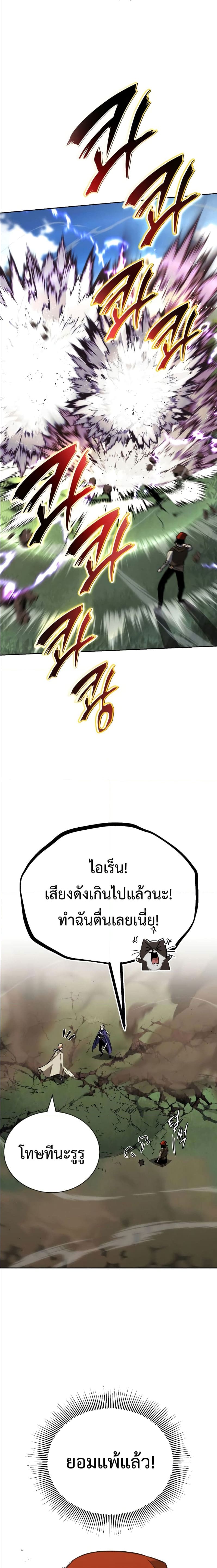 The Lazy Prince Becomes A Genius ตอนที่ 87 12