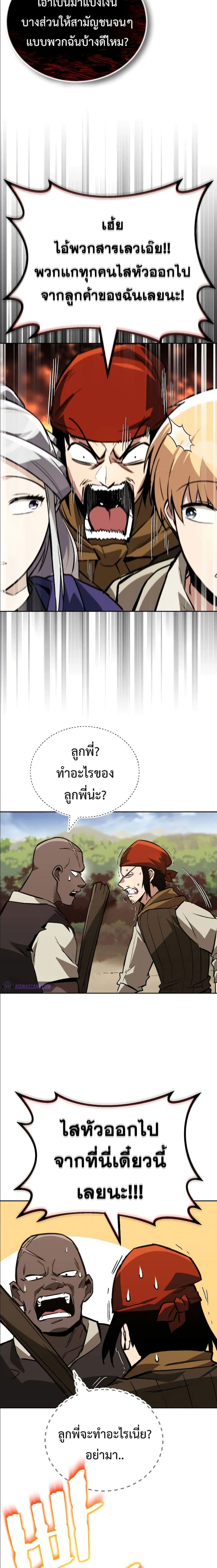 The Lazy Prince Becomes A Genius ตอนที่ 87 15